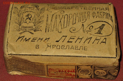 Давай закурим, товарищ, по одной... - IMG_0002.JPG