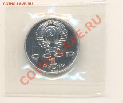1-89, Эминеску, до 12 декабря 2011г.21-03 по МСК. - 1-89 эминеску 150-1-1