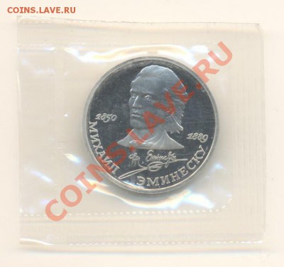 1-89, Эминеску, до 12 декабря 2011г.21-03 по МСК. - 1-89 эминеску 150-1