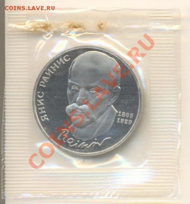 1-90, Райнис- АНЦ+ПРУФ, до 12 декабря 2011г.21-03 по МСК. - 1-90 райнис 110