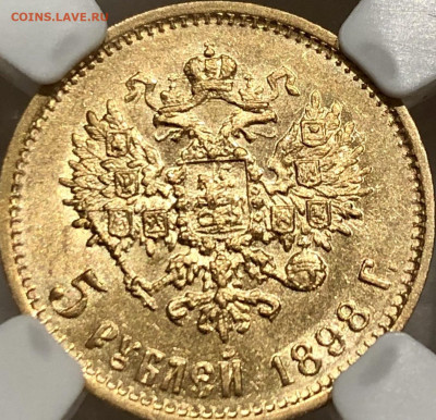 5 рублей 1998 г MS61 имперский чекан - 99CD64F3-4E97-4ECD-A2AE-FC2580471FF8