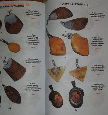 Каталог украшений из серебра, фикс - 084