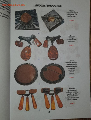 Каталог украшений из серебра, фикс - 004