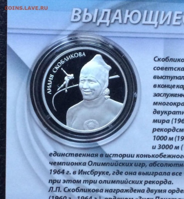 2 рубля 2012 г. Лидия Скобликова до 30.12.22 - 481
