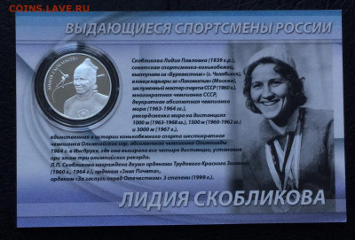 2 рубля 2012 г. Лидия Скобликова до 30.12.22 - 480