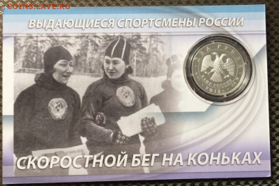 2 рубля 2012 г. Мария Исакова до 30.12.22 - 476