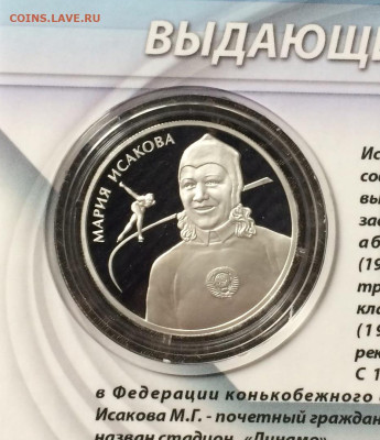 2 рубля 2012 г. Мария Исакова до 30.12.22 - 475