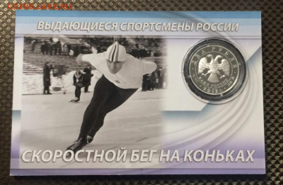 2 рубля 2012 г. Евгений Гришин до 30.12.22 - 171
