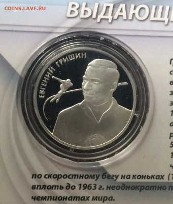 2 рубля 2012 г. Евгений Гришин до 30.12.22 - 170