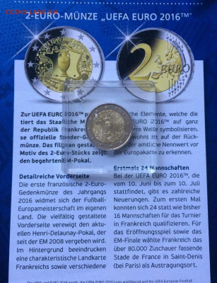 2 евро 2016 год. Чемпионат Европы по футболу до 30.12 - 94