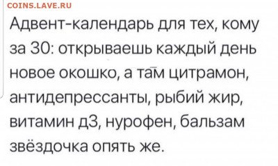 юмор - Screenshot_20221226-081240_Instagram