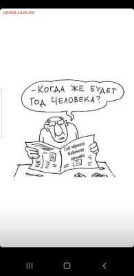 юмор - Screenshot_20221225-170912_Instagram