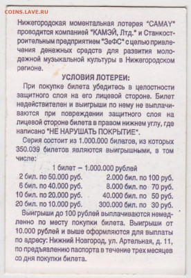 МОМЕНТАЛЬНАЯ ЛОТЕРЕЯ Camay до 01.01.23 г. в 23.00 - 075