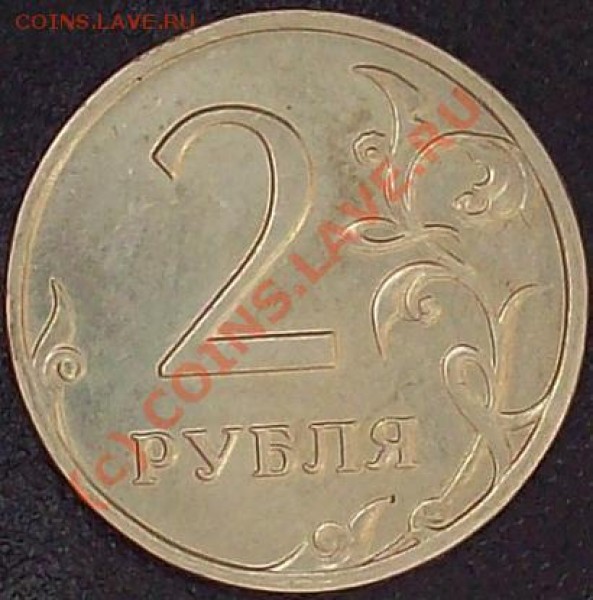 фотографируем монеты - 79.JPG