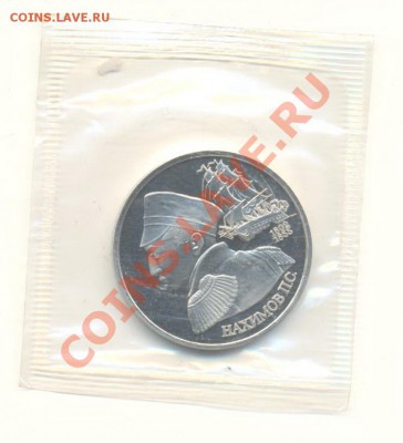 1-92, Нахимов Пруф, до 12 декабря 2011г.21-03 по МСК. - 1-92 Нахимов500