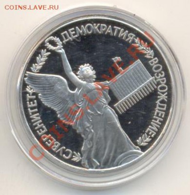 1-92, Суверенитет- линия выпуклая,  12 декабря 2011г.21-03 - 1-92 суверенитет линия выпуклая-360