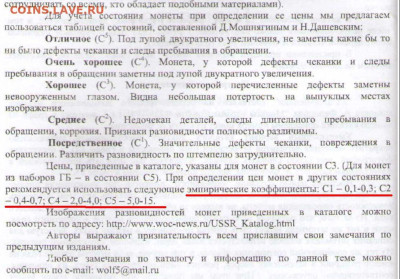 5 коп 1935 г шт.1А - От Гаврюшина - 04