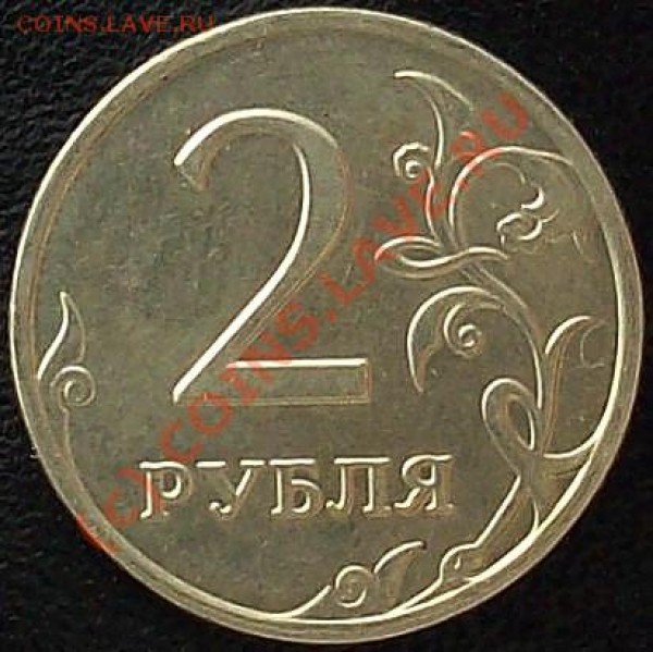 фотографируем монеты - 2______.JPG