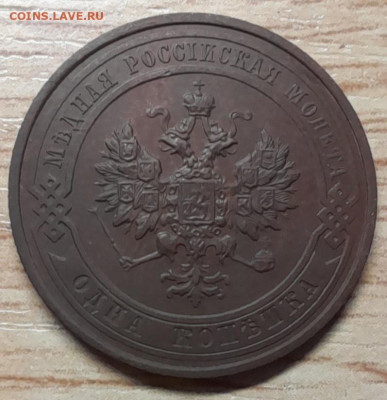 1 копейка 1913 спб до 29.12.22 - 20221215_191150