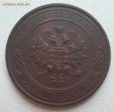 1 копейка 1913 спб до 29.12.22 - 20221226_114539