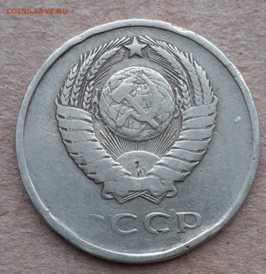 20 коп 1961г брак? - 20221226_124853