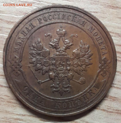 1 копейка 1911 спб до 29.12.22 - 20221215_192453