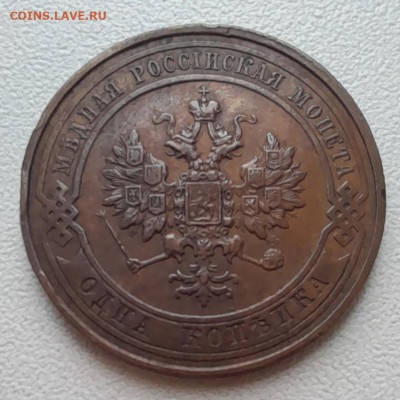 1 копейка 1911 спб до 29.12.22 - 20221226_120937
