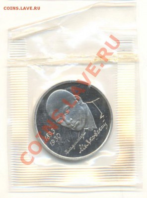 1-93, Маяковский Пруф, до 12 декабря 2011г.21-03 по МСК. - 1-93 маяковский980