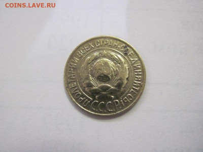 1 копейка 1926 до 28.12.22 - IMG_2178.JPG