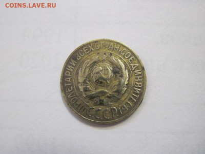 1 копейка 1928 до 28.12.22 - IMG_2186.JPG