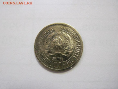 1 копейка 1931 до 28.12.22 - IMG_2193.JPG
