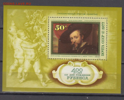 СССР 1977 Рубенс блок** до 31 12 - 77н1