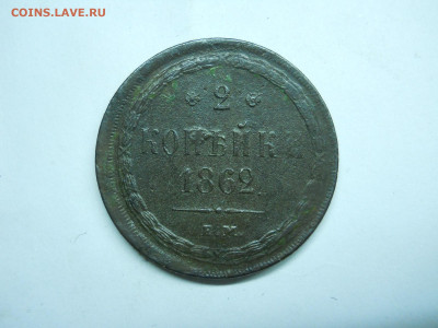 2 копейки сибирские 1769. 1862 до 29.12.2022 в 22-00 по мск. - DSCN6627.JPG