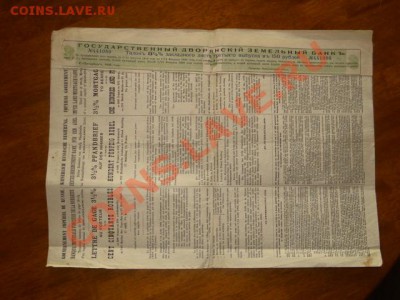 ЗАКЛАДНОЙ ЛИСТ.150-РУБ.1898.--до.7.12.11-22:00 мск. - DSC06508.JPG