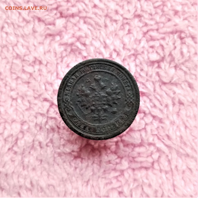 1 копейка 1898 СПБ - 02