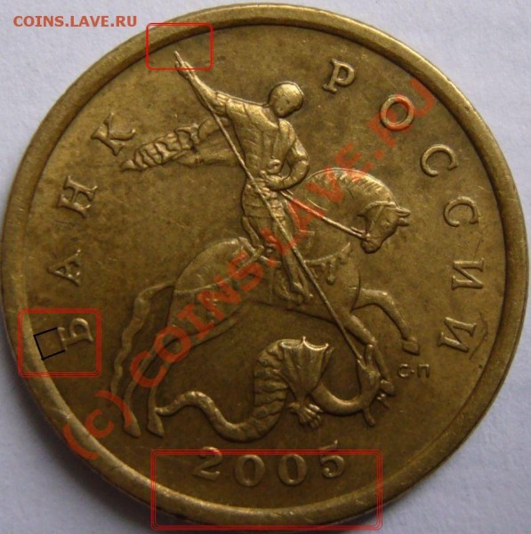50 коп. 2005 СП - Foto 058