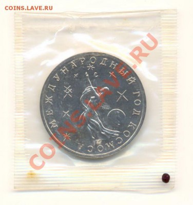 3-92, год космоса , до 12 декабря 2011г.21-03 по МСК. - 3-92 год космоса анц200