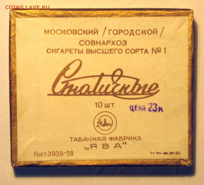 Давай закурим, товарищ, по одной... - 018.JPG