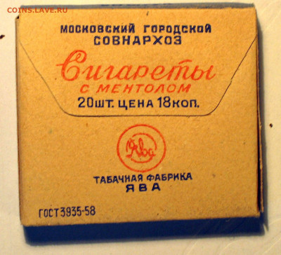 Давай закурим, товарищ, по одной... - 013.JPG