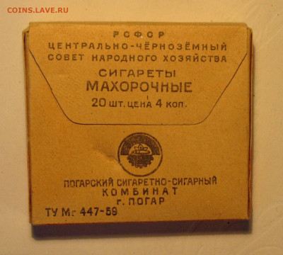 Давай закурим, товарищ, по одной... - 021.JPG