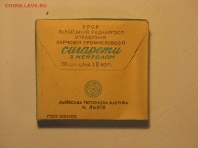Давай закурим, товарищ, по одной... - 024.JPG
