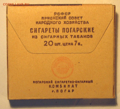 Давай закурим, товарищ, по одной... - 036.JPG