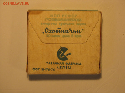 Давай закурим, товарищ, по одной... - 027.JPG