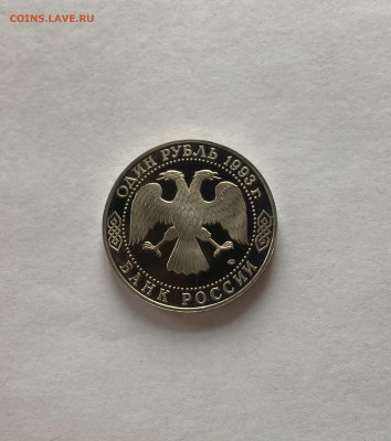 1 рубль Тургенев, ПРУФ, до 01.01.23г. - тур1
