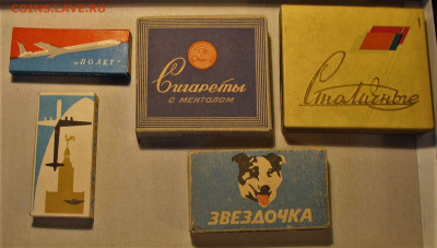 Давай закурим, товарищ, по одной... - 039.JPG