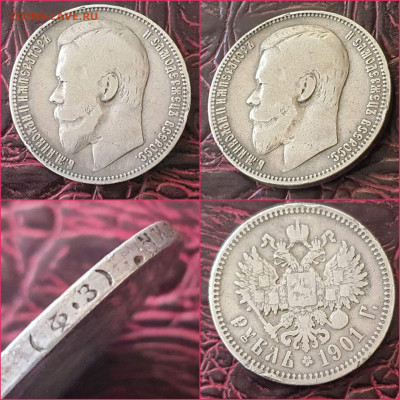 1 рубль 1991 год ФЗ Никалай 2-й. До 30.12 - IMG_20221224_192853