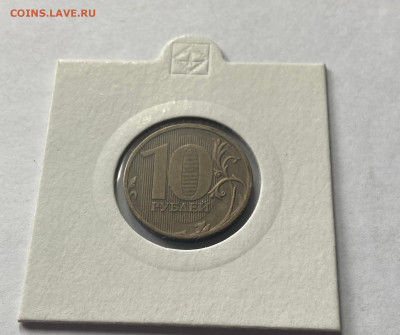 полный раскол 10 рублей 2011г., до 01.01.23г. - 1011-3