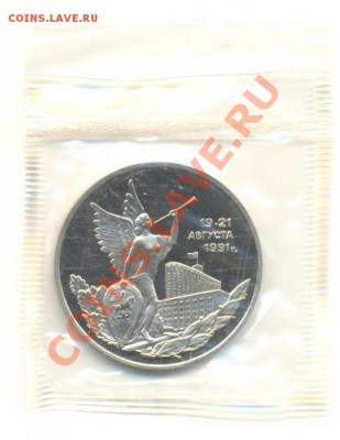 3-92, 19-21 августа ПРУФ, до 12 декабря 2011г.21-03 по МСК. - 3-92-демократия-300