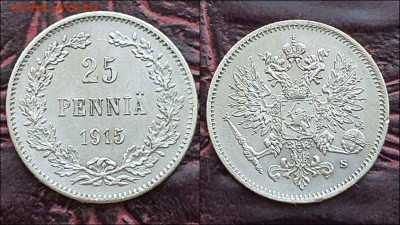 25 пенни 1915 год. Русская Финляндия. До 30.12.  N2 - IMG_20221224_192547