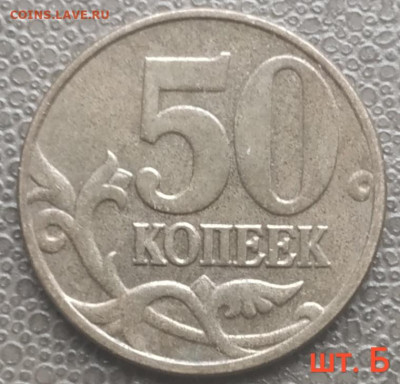 50 коп. 2004-2012 ммд - 11 разновидов (13 монет) до 29.12.22 - IMG_20221124_132701